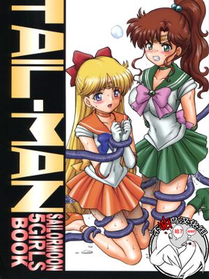 (C84) TAIL-MAN SAILORMOON 5GIRLS BOOK (美少女戦士セーラームーン) [中国翻訳]