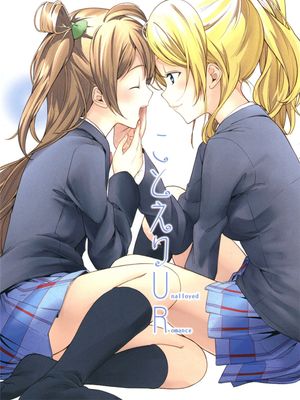 ことえりUR