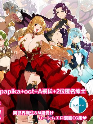 ドM転生！-乙女ゲームの世界にモブ転生したけどライバル令嬢たちがドSすぎる！- [中国翻訳] [進行中]漫画阅读