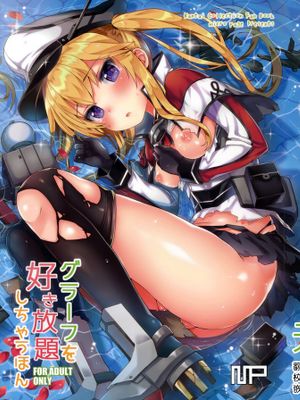 (C90) グラーフを好き放題しちゃうほん (艦隊これくしょん -艦これ-)