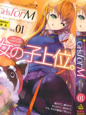 ガールズフォームVol.01漫画阅读