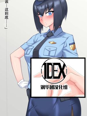未来おまわりさんが生身だった頃 [中国翻訳]