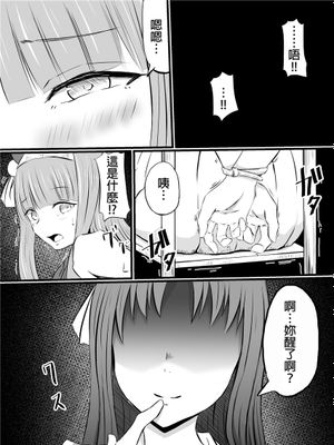 鬼気迫るグラスちゃん。 (ウマ娘 プリティーダービー) [中国翻訳]