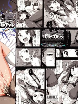 えるはドレイちゃん (氷菓)