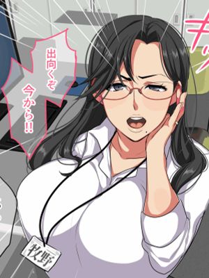 超デキる人妻女上司と出張先でセックス