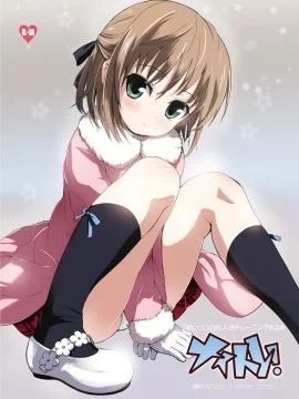 (C83)めいっこのおしりをトレーニングする本