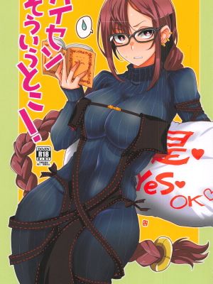 (僕らのGrand Order 9) パイセンそういうとこ! (Fate/Grand Order)