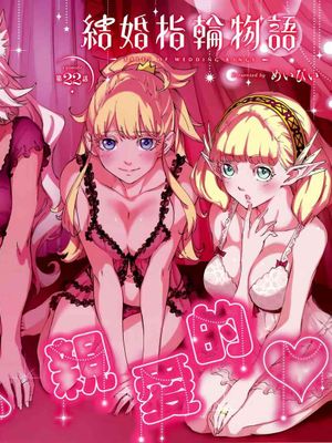 婚戒物语（指环王）