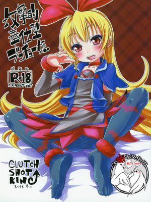 (C85)攻撃的奉仕型ジコチュー姫 (ドキドキ!プリキュア) [中国翻訳]