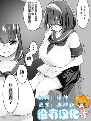 ƒ月)放課後の教室で後輩と・上 [中国翻訳]