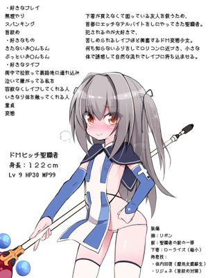 戦士♀のお友達