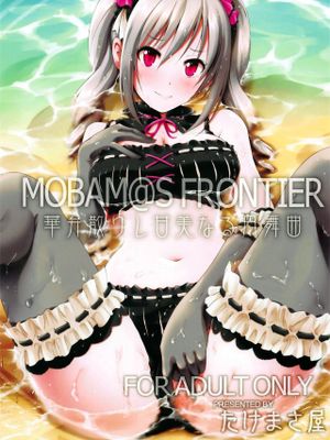 MOBAM@S FRONTIER 華弁散りし甘美なる円舞曲