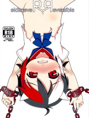 (例大祭11) Reversible (東方Project) [中国翻訳]
