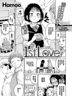 1st Love[無修正]