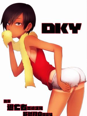 DKY (サマーウォーズ)