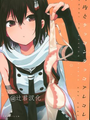 (C95)川内とケッコンカッコアレコレ (艦隊これくしょん -艦これ-)