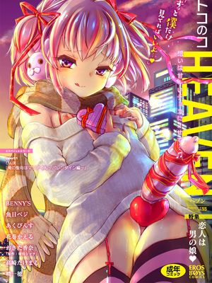 オトコのコHEAVEN Vol.55 [DL版]漫画阅读