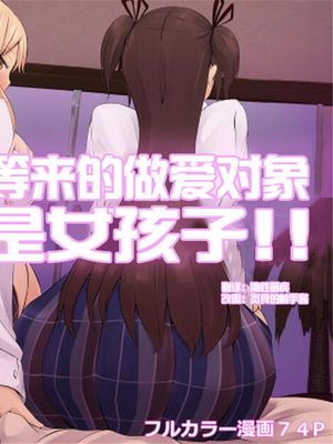 アレの待ち合わせに女の子が来た