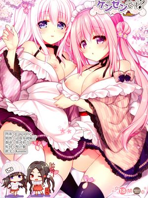 (COMIC1☆15)喫茶桜楼庵は健全です？
