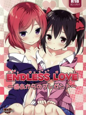 Endless Love～過去からのプレゼント～