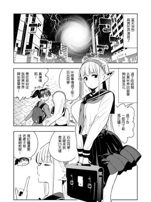 フタナリのエルフ