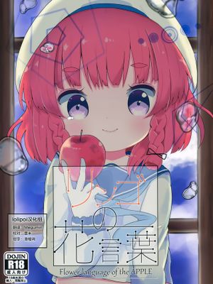 (C96)リンゴの花言葉 (艦隊これくしょん -艦これ-)[Chinese]