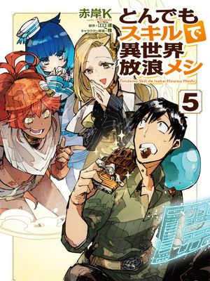 网购技能开启异世界美食之旅漫画阅读