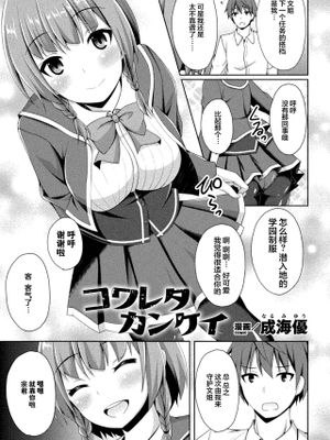 二次元コミックマガジン ケツマン調教で肛門ポルチオアクメ!Vol.2