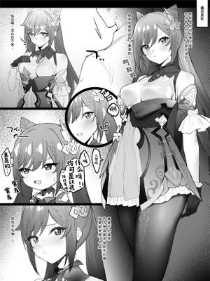 刻晴と仕事終わりにイチャイチャ