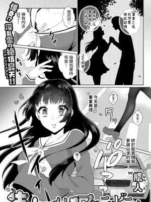 生ハーメル♥アクティビティ (めいぷるぽっと vol.01 sweet) [中国翻訳]