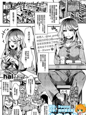 獄城姦—絹笠眠瞳・懲役実刑1年6か月