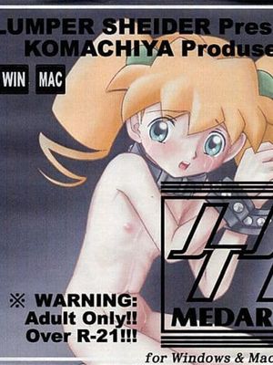 MEDAROT竹漫画阅读