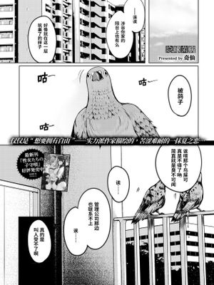 クリプトコッカス症 (COMIC BAVEL 2020年2月号) [中国翻訳] [DL版]