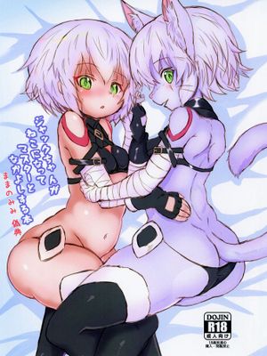 (C96) ジャックちゃんがねこになってマスターとなかよしする本 ままのみみ 偽典 (Fate/Grand Order)