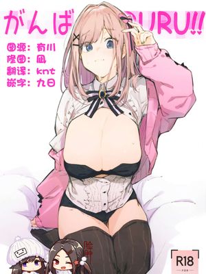 (C97)がんばRURU!! (バーチャルユーチューバー)