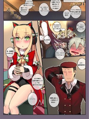 クリスマスのTMP