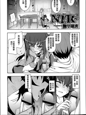 Ntr²(全)