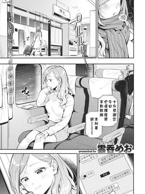 ワンルーム・ラブ(COMIC 快楽天 2020年1月号 [DL版])