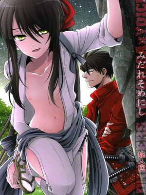 みだれそめにし(ドリフターズ Drifters 漂流武士)