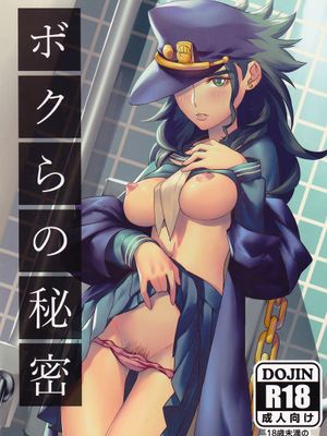 [花承]ぼくらの秘密（JOJO的奇妙冒險）