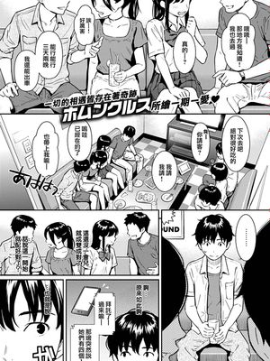 Boy meets Girl (COMIC快楽天 2018年9月号) [中国翻訳] [DL版]