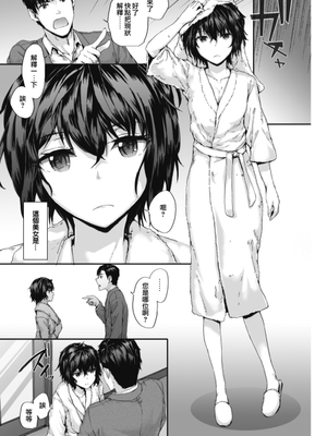 Grand Hotel Life (COMIC 快楽天 2018年2月号)[無修正]