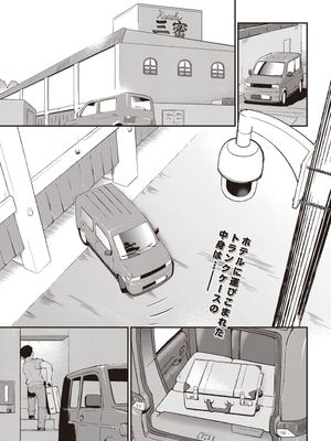 ごぉんがぁる (COMIC 阿吽 2020年10月号)