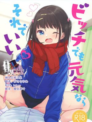 (AC2) ビッチでも元気ならそれでいい [中国翻訳]