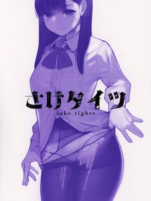 さけタイツ sake tights