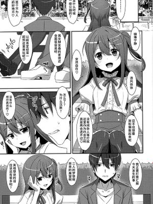 私の、お兄ちゃん（描き下ろし）