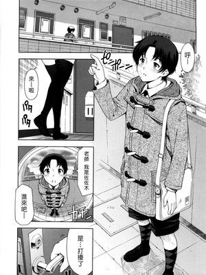 官能のクリスマスイヴ (官能の方程式)