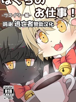 ぼくらのお仕事! 系列