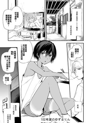 102号屋的柚琉君