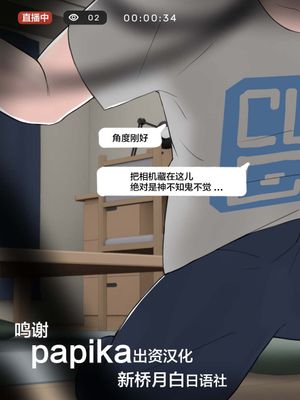 Prank [中国翻訳]